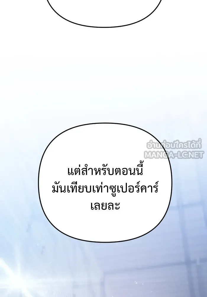 โกดังลับหลังโลกแตก ตอนที่ 2 รูปที่ 147