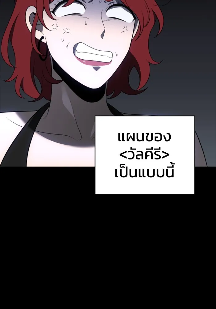 อดีตบอสหอคอย ตอนที่ 16 รูปที่ 97