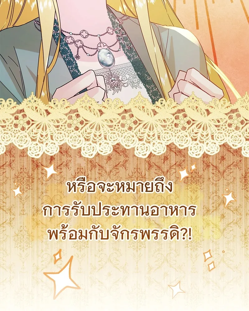 อนาคตพบรัก ตอนที่ 2 รูปที่ 38