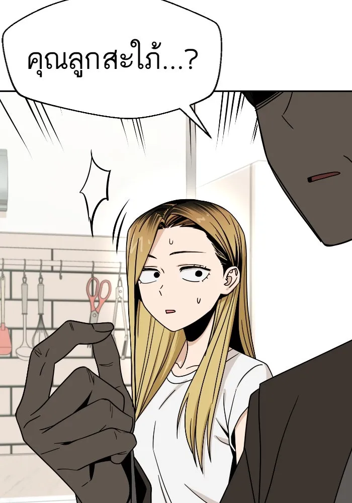 โชคชะตานำพารัก ตอนที่ 50 นี่ รูปที่ 65