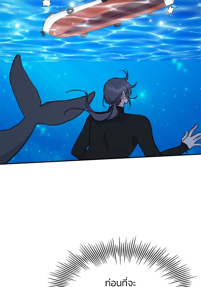 รักน้ำ รักปลา รักเธอนะ ตอนที่ 28 ปลาไร้กำลัง รูปที่ 55