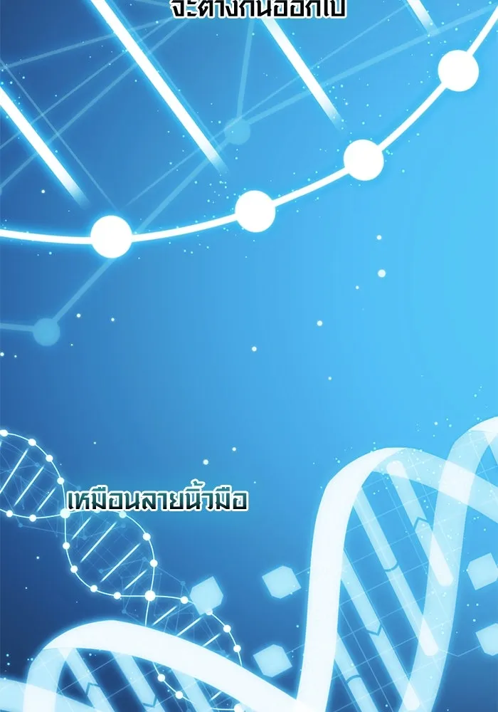 พลิกชะตาคว้าไอเทมระดับเทพ ตอนที่ 47 งานประมูล (2) รูปที่ 61