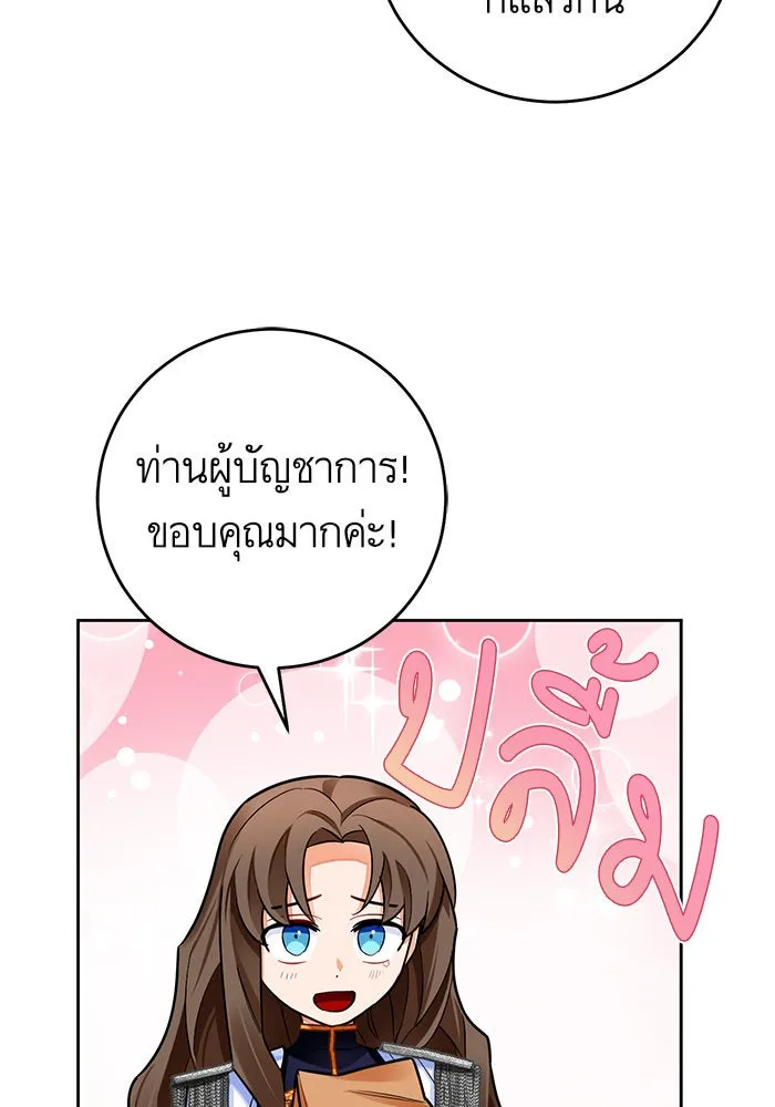 บุตรีดยุกขอไม่แต่งงานbrกับหนุ่มในฝัน ตอนที่ 32 รูปที่ 16