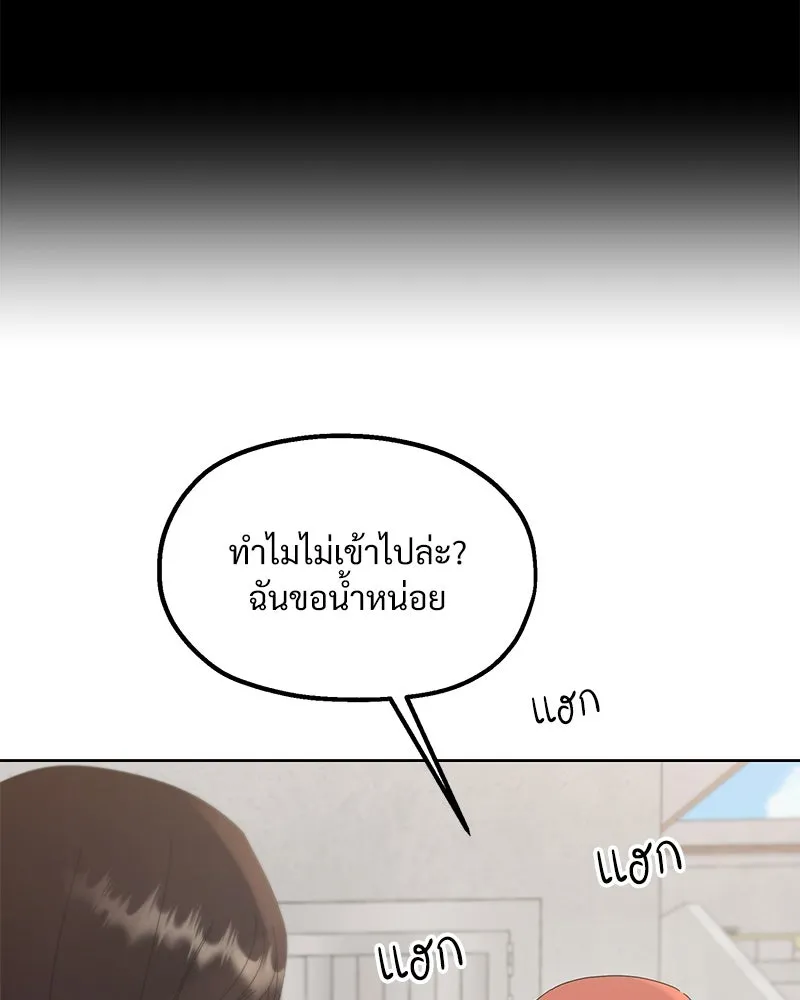 Pyramid Game เกมพีระมิด ตอนที่ 67 รูปที่ 64