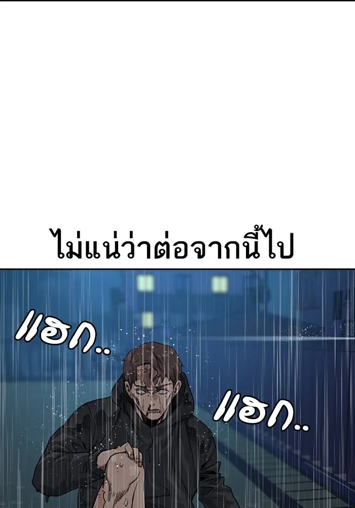 To not die ตอนที่ 32 รูปที่ 65