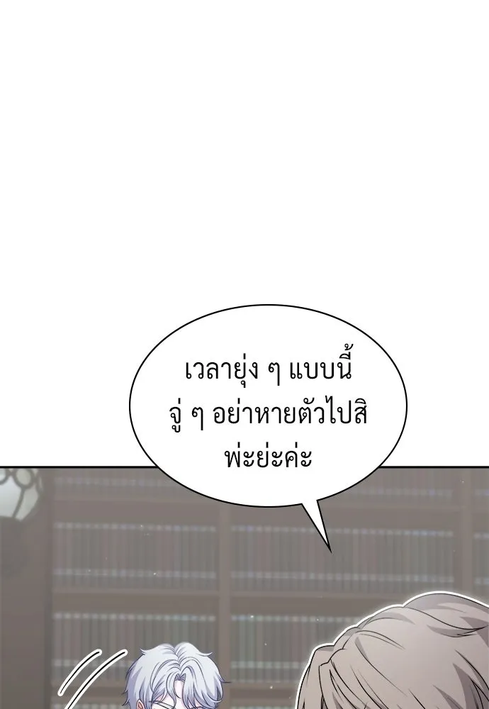 เวทฟื้นฟูได้ผลดีเกินไปแล้ว ตอนที่ 38 รูปที่ 122