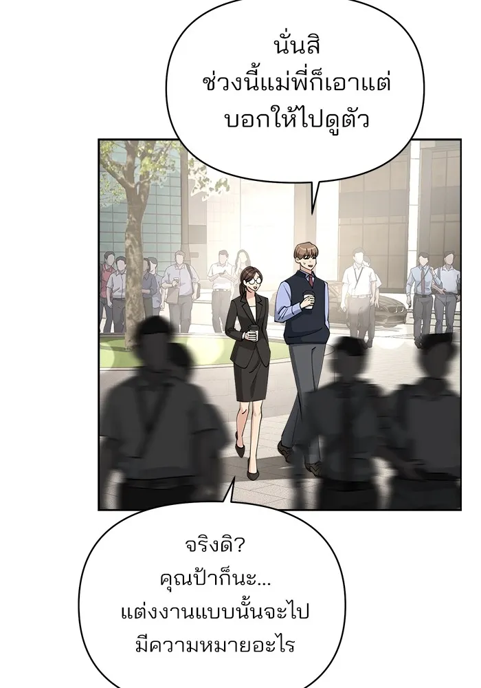 ความรักของอิซอบ ตอนที่ 26 รูปที่ 82