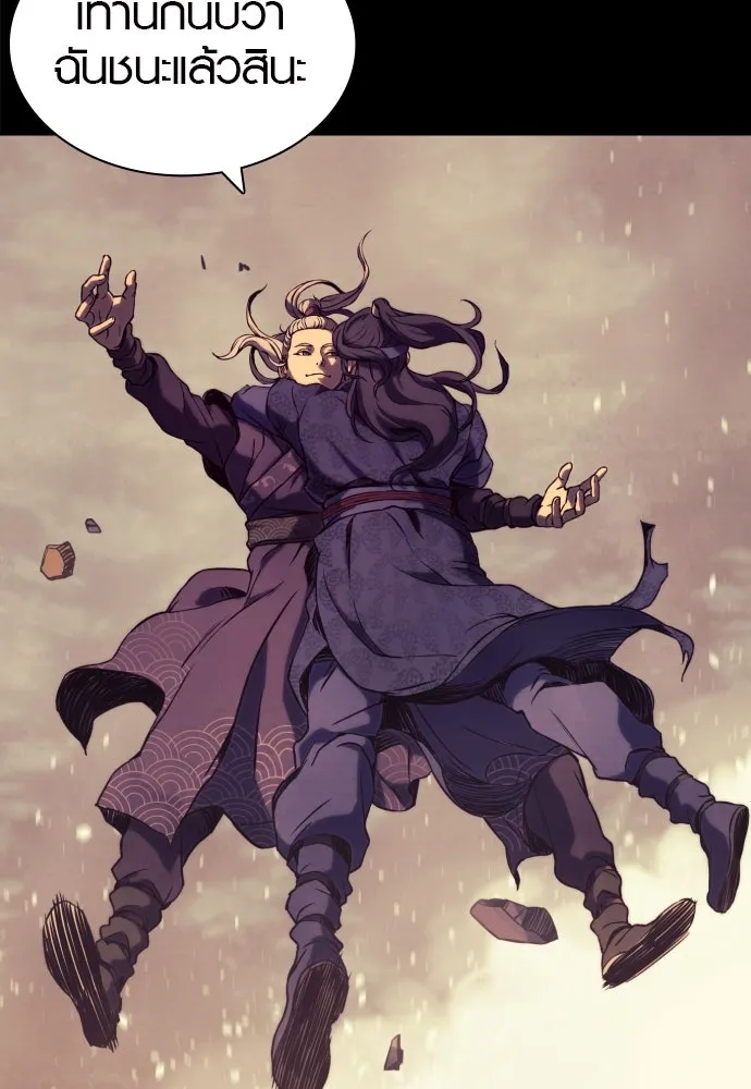นักรบแช่แข็ง ตอนที่ 6 รูปที่ 50