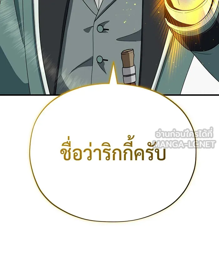 จอมเวทเกิดใหม่ในรอบ 66666 ปี ตอนที่ 110 รูปที่ 3