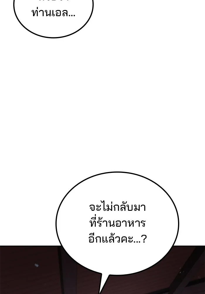 ครัวจอมเวท ตอนที่ 106 รูปที่ 43