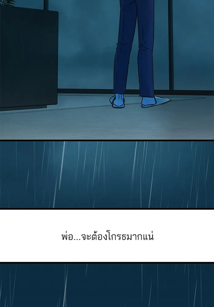 ฉันมันร้าย หรือเพราะโลกไม่น่ารัก ตอนที่ 184 รูปที่ 37