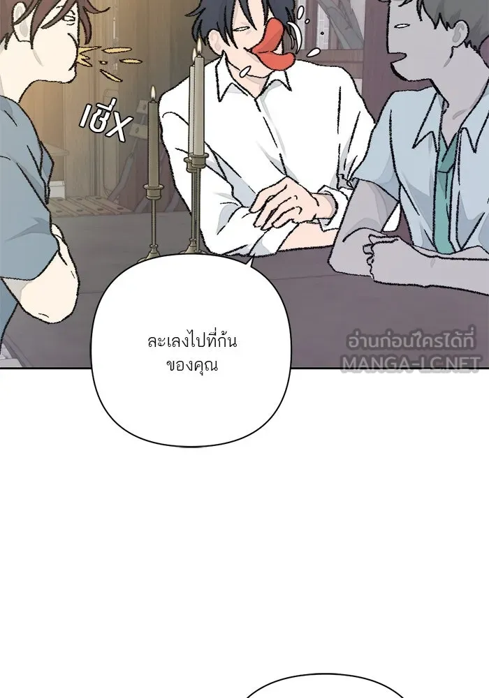 เปย์นี้เพื่อนาย My Sugar Baby ตอนที่ 15 ระบำวอลซ์ปลายลิ้น รูปที่ 48