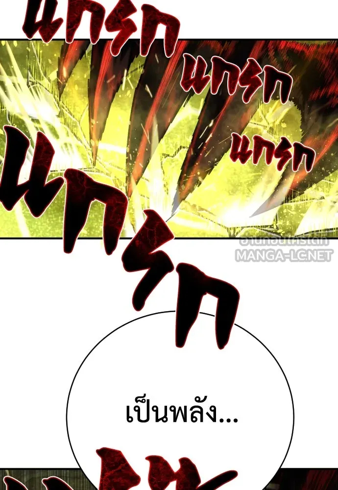 เพชฌฆาตลงทัณฑ์ ตอนที่ 19 รูปที่ 102