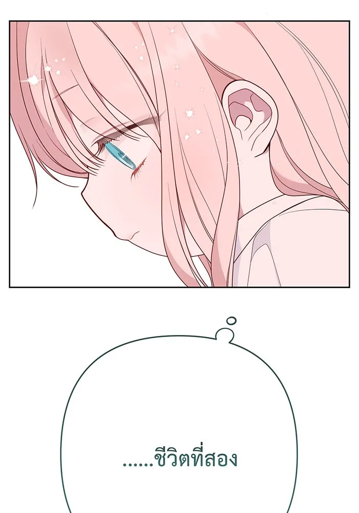 หนูน้อยทรราช ตอนที่ 45 รูปที่ 47