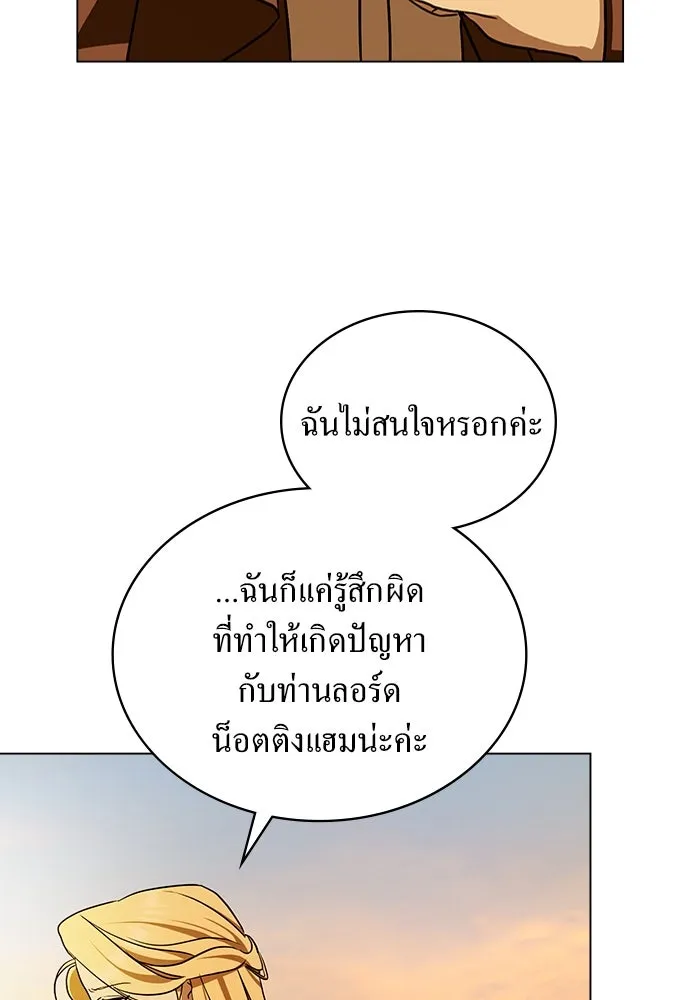 กู้ชีวิตลิขิตท่านเอิร์ล ตอนที่ 35 รูปที่ 34