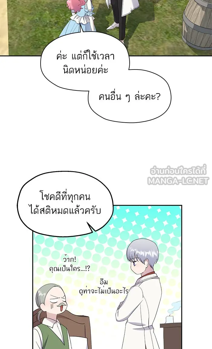 หวานใจสุดโหดโหมดเชื่อง ตอนที่ 27 รูปที่ 21