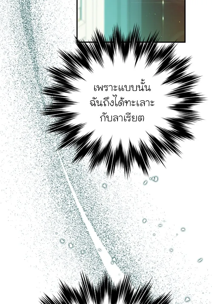 ไหนบอกว่าฉันใกล้ตาย ตอนที่ 88 รูปที่ 59