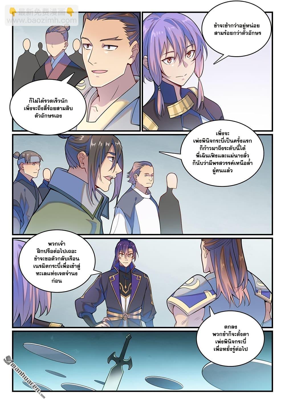 Manga-lc-com อ่านมังงะ อ่านการ์ตูน ออนไลน์ ฟรี Bailian Chengshen ตอนที่ 1 2 3 4 5 6 7 8 9 10 11 12 13 14 ฟรี ไม่มีโฆษณา Manga-lc - อ่าน มังงะ อ่าน การ์ตูน ออนไลน์ อ่านมังงะ ฟรี
