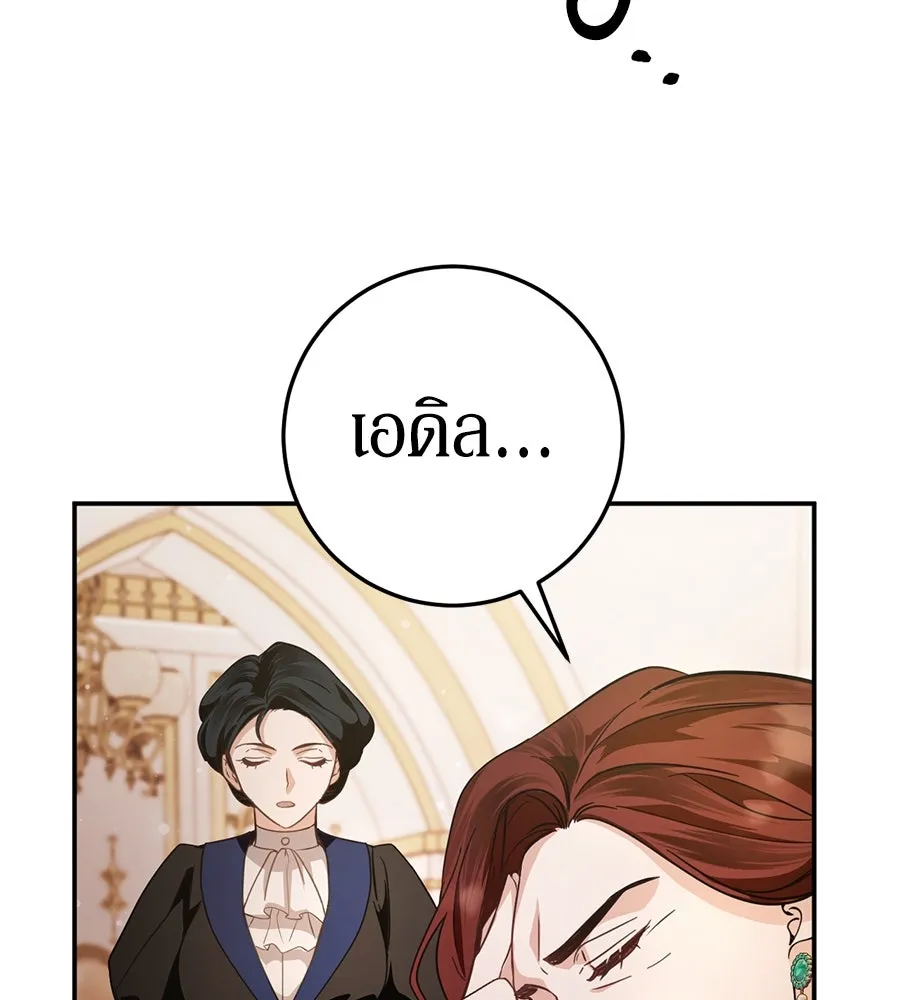 เบื้องหลังรอยยิ้มของเจ้าหญิง ตอนที่ 6 รูปที่ 5