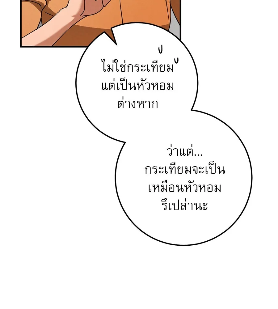 เรือนจำรัก ตอนที่ 17 รูปที่ 98