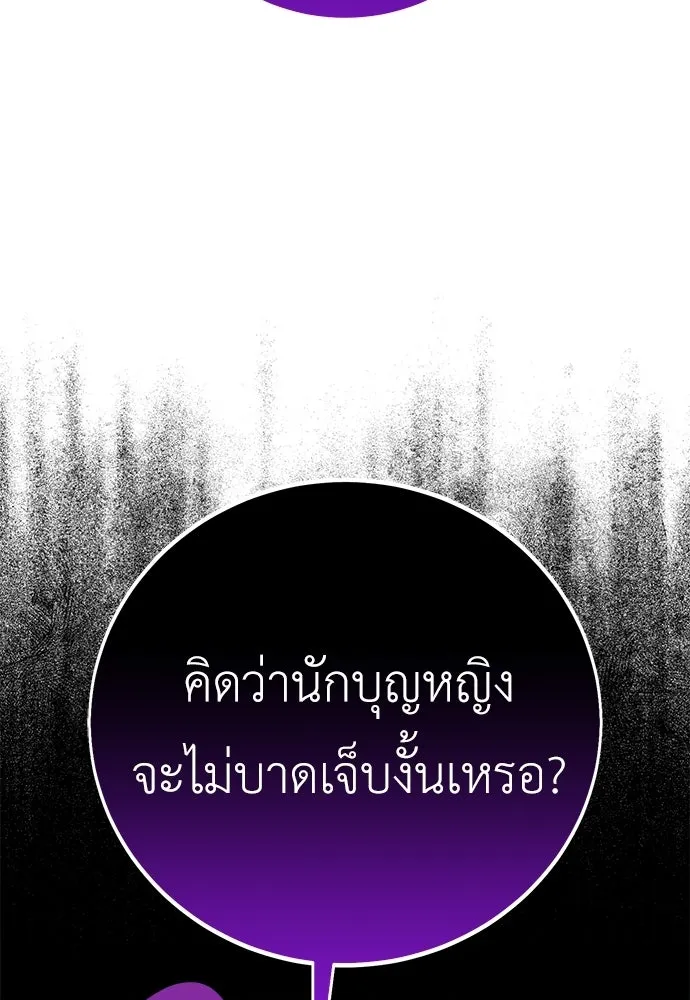 ไอ้เพลเยอร์นั่น ฉันฆ่ามันเอง ตอนที่ 91 รูปที่ 245