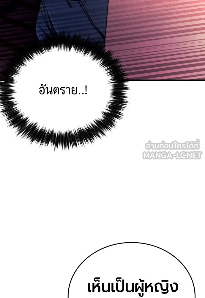 มือพิพากษา ตอนที่ 3 รูปที่ 174