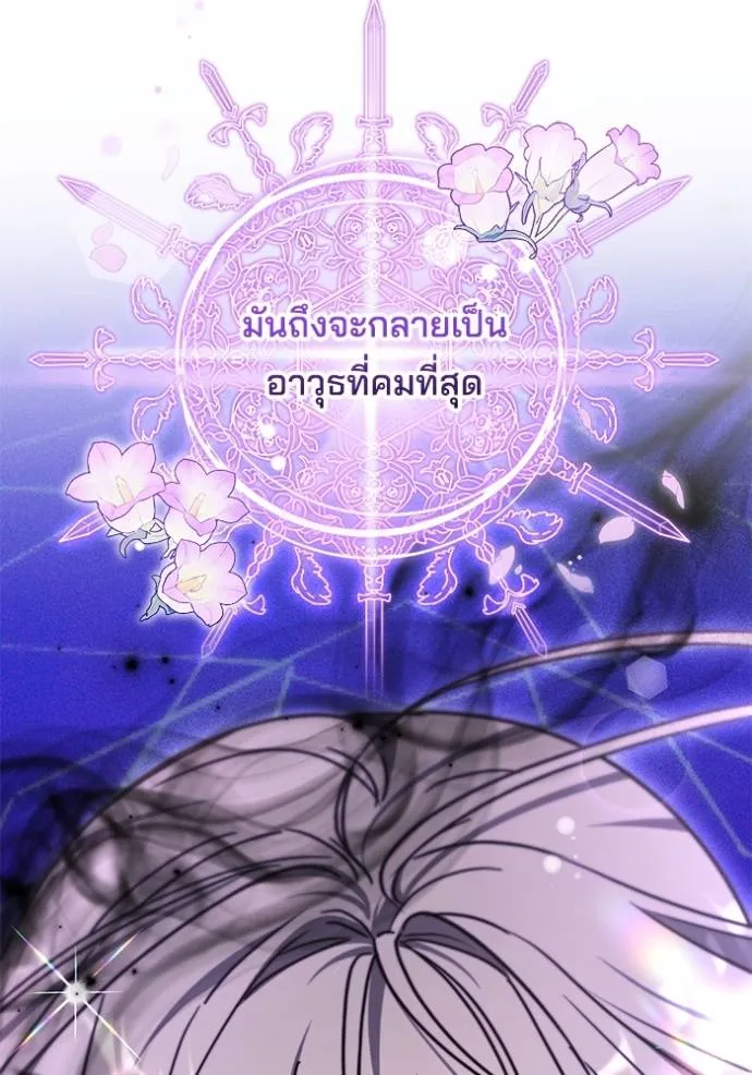 เจ้าสาวอัคนีดำ ตอนที่ 73 รูปที่ 47