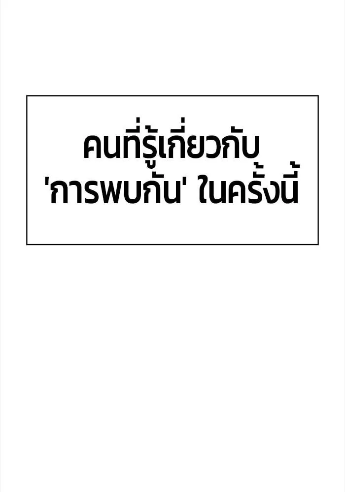 +99 ท่อนไม้พร้อมบวก ตอนที่ 3 รูปที่ 350