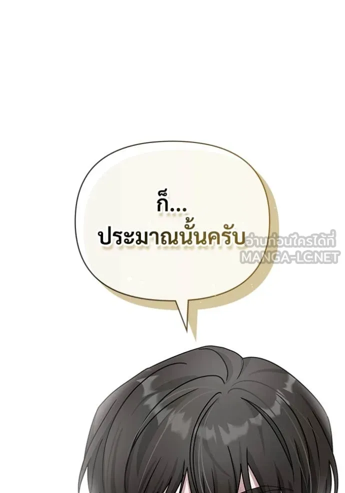 ฉันเนี่ยนะ ตอนที่ 9 รูปที่ 131