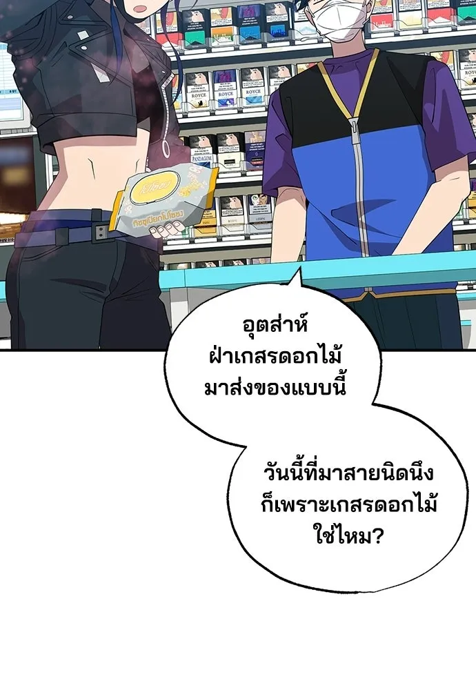 ร้านสะดวกซื้อต่างโลก ตอนที่ 38 รูปที่ 83
