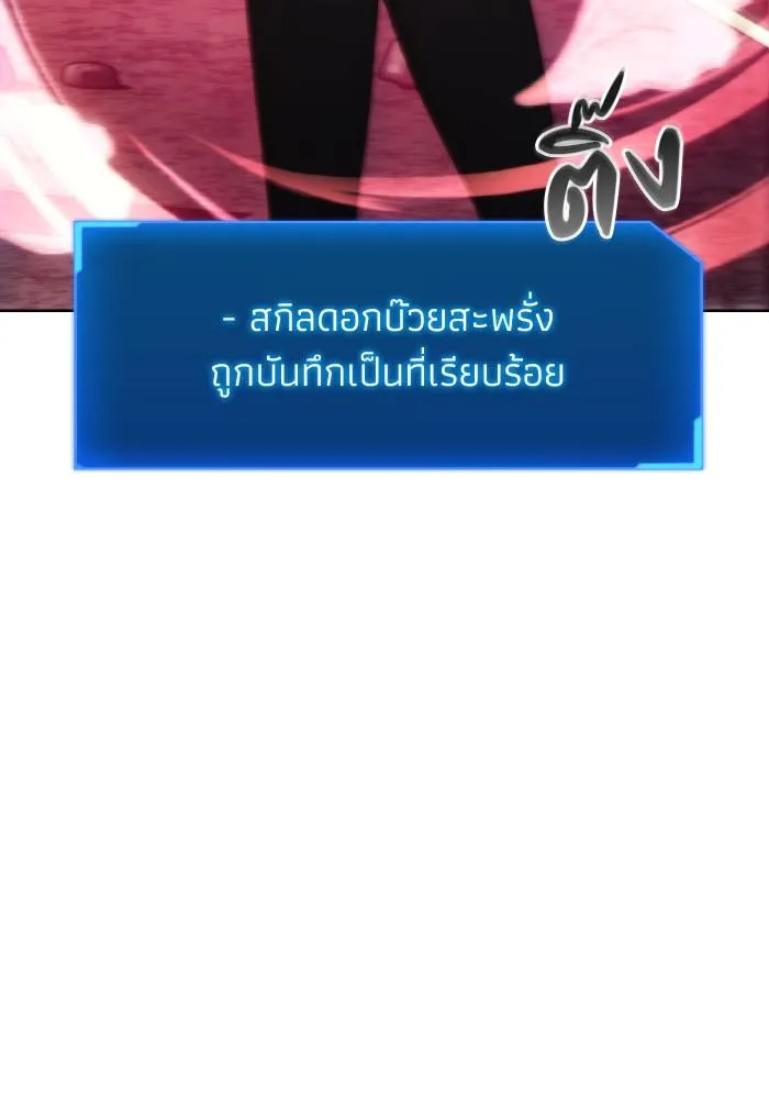 ศึกชิงบัลลังก์เทพเจ้ ตอนที่ 81 รูปที่ 14