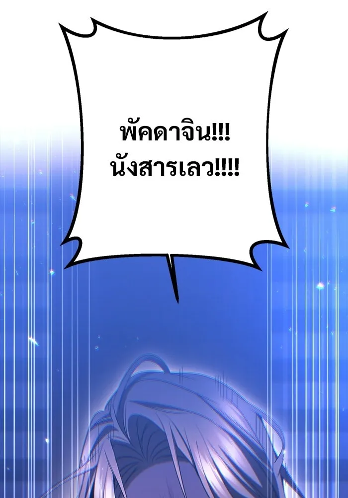 ราชินีนักบู๊ ตอนที่ 95 รูปที่ 148