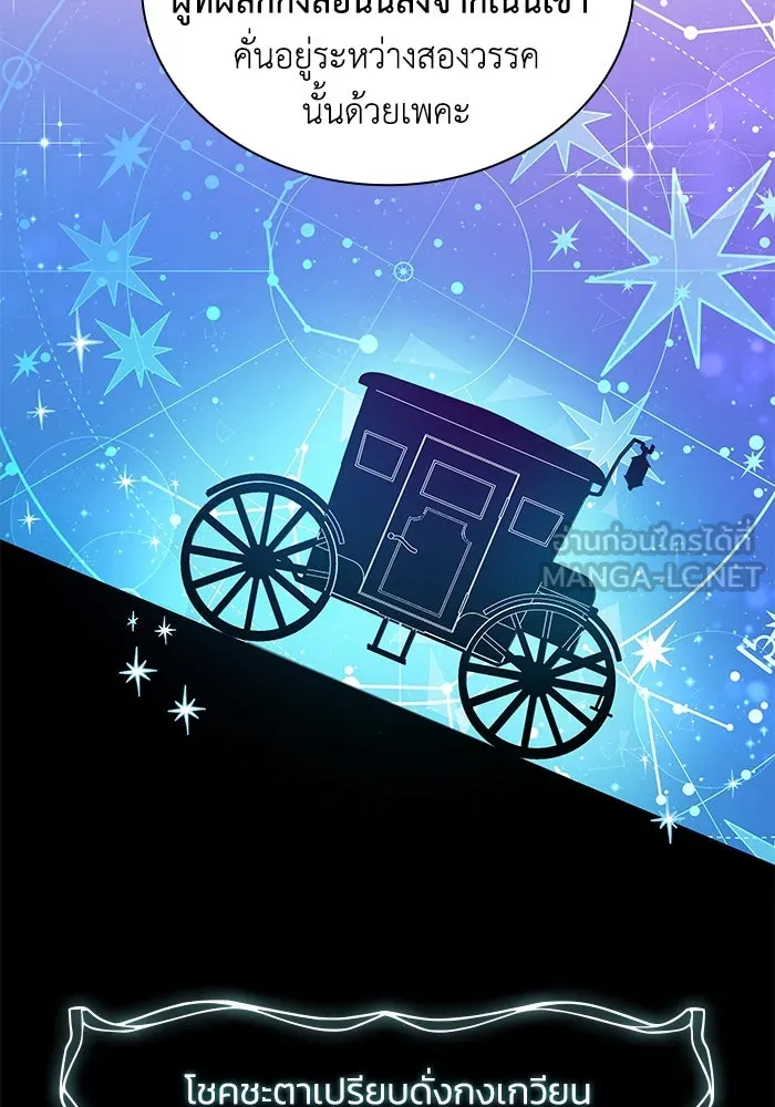ฟิลเลียโรเซ่กับคำทำนายแห่งมงกุฎหนาม ตอนที่ 22 รูปที่ 9