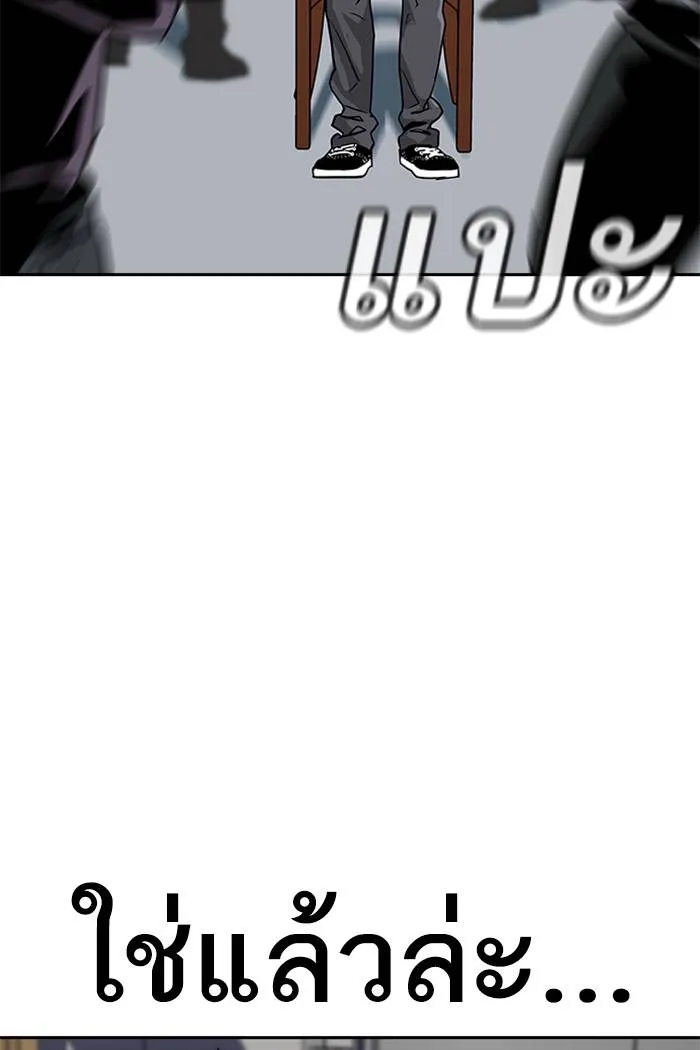 เหยื่ออย่างผมต้องรอด ตอนที่ 1 รูปที่ 134