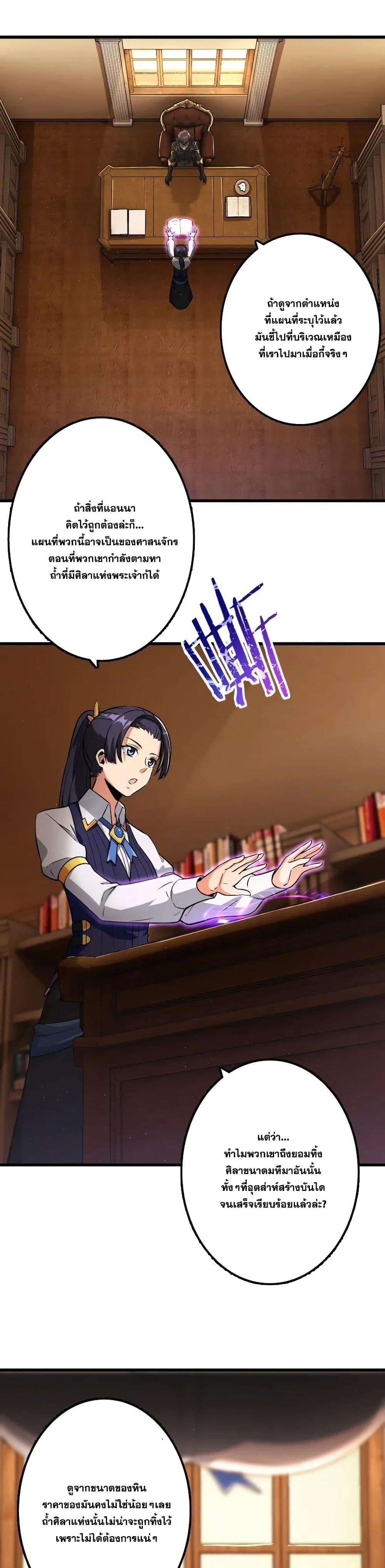 Release That Witch ตอนทื่ 168 รูปที่ 13