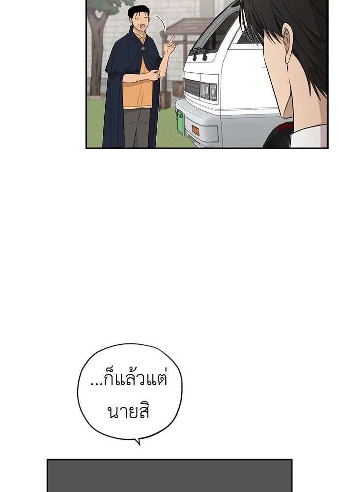 อัศวินเดลิเวอรี ตอนที่ 30 ถึงเวลาต้องจากกัน รูปที่ 20