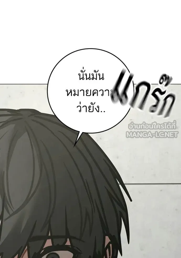 reality ตอนที่ 193 รูปที่ 132