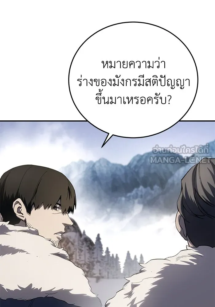 ยอดนักดาบผู้โอบอุ้มดารา ตอนที่ 71 รูปที่ 102