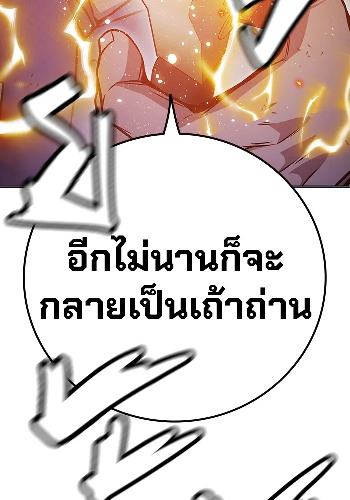 เยาวชนคนคุก ตอนที่ 16 รูปที่ 148