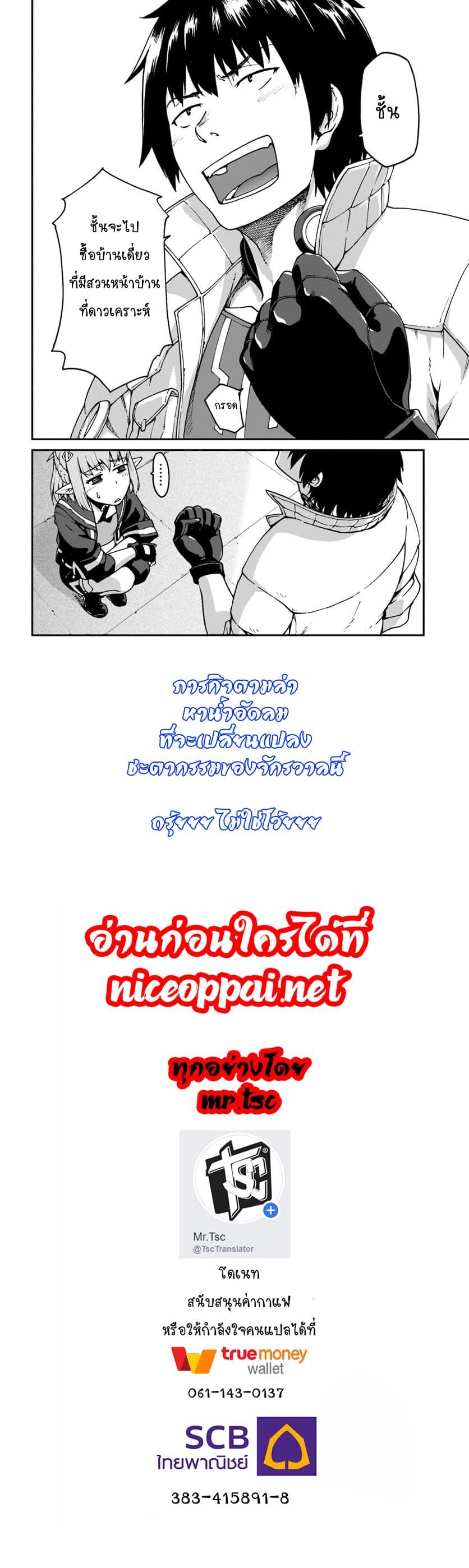 Manga-lc-com อ่านมังงะ อ่านการ์ตูน ออนไลน์ ฟรี Mezametara saikyou soubi to uchuusen-mochi datta no de, ikkodate mezashite youhei toshite jiyuu ni ikitai ตอนที่ 1 2 3 4 5 6 7 8 9 10 11 12 13 14 ฟรี ไม่มีโฆษณา Manga-lc - อ่าน มังงะ อ่าน การ์ตูน ออนไลน์ อ่านมังงะ ฟรี