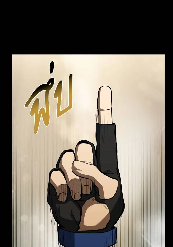 ราชาแห่งอ็อกทากอน ตอนที่ 80 รูปที่ 55