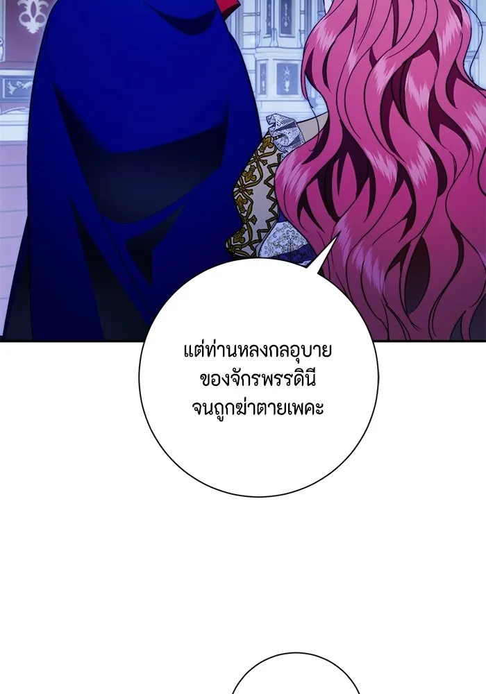 ขอวิธีส่งสามีลงนรก ตอนที่ 57 รูปที่ 19