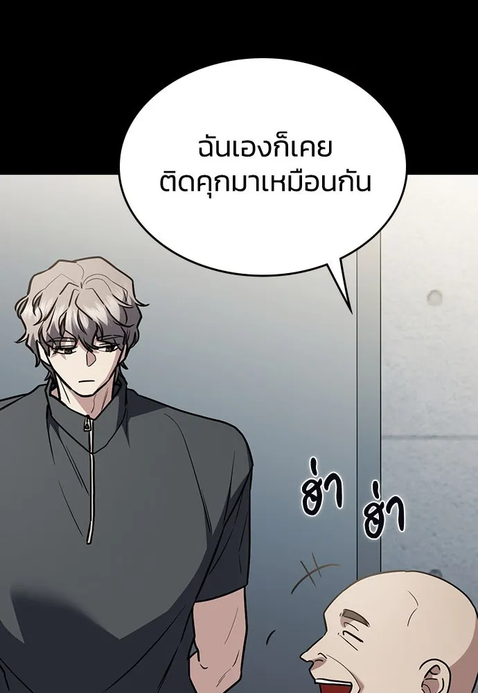 รักแล้วห้ามเลิก ตอนที่ 25 รูปที่ 127