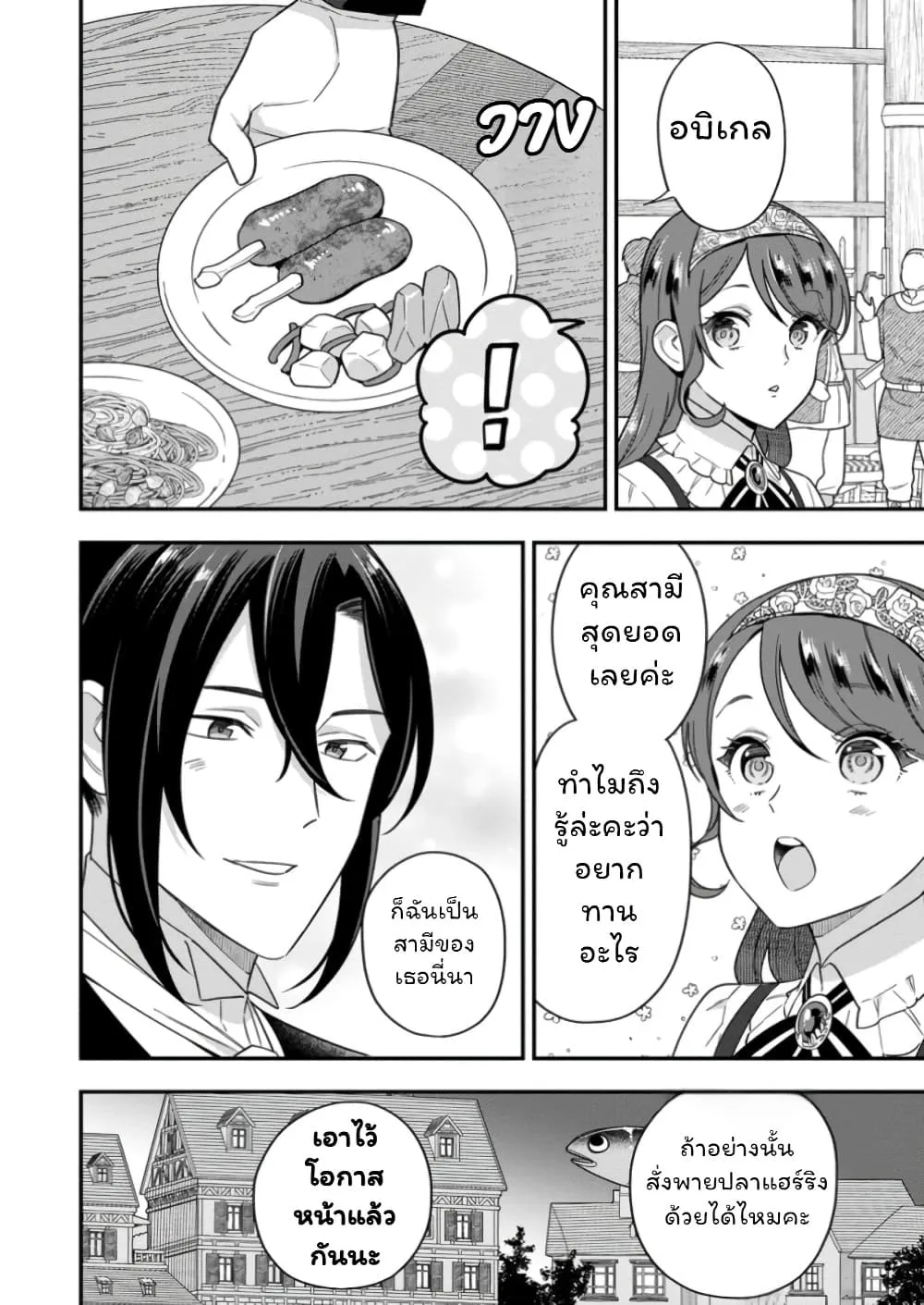 Manga-lc-com อ่านมังงะ อ่านการ์ตูน ออนไลน์ ฟรี Aisanai to Iwaremashite mo Moto Maou no Hakushaku Reijou wa  ตอนที่ 1 2 3 4 5 6 7 8 9 10 11 12 13 14 ฟรี ไม่มีโฆษณา Manga-lc - อ่าน มังงะ อ่าน การ์ตูน ออนไลน์ อ่านมังงะ ฟรี