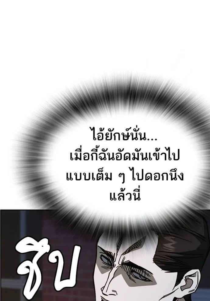 Study Group ตอนที่ 256 รูปที่ 26