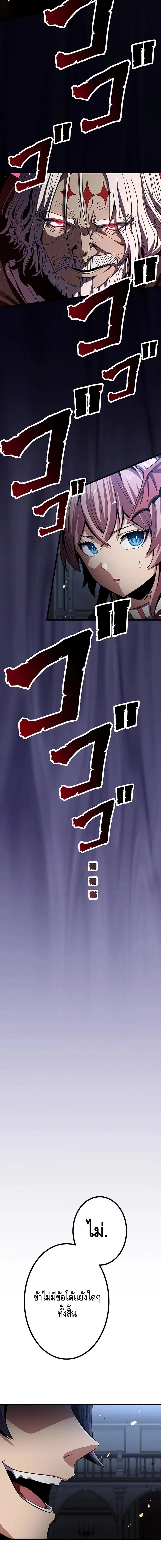 Dungeon Defense ตอนที่ ตอนที่ 21 รูปที่ 30