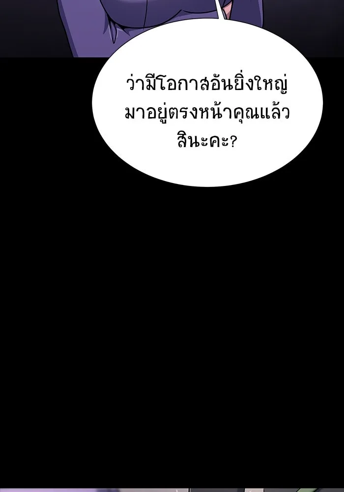 เพลเยอร์นักกินเหล็ก ตอนที่ 13 รูปที่ 50