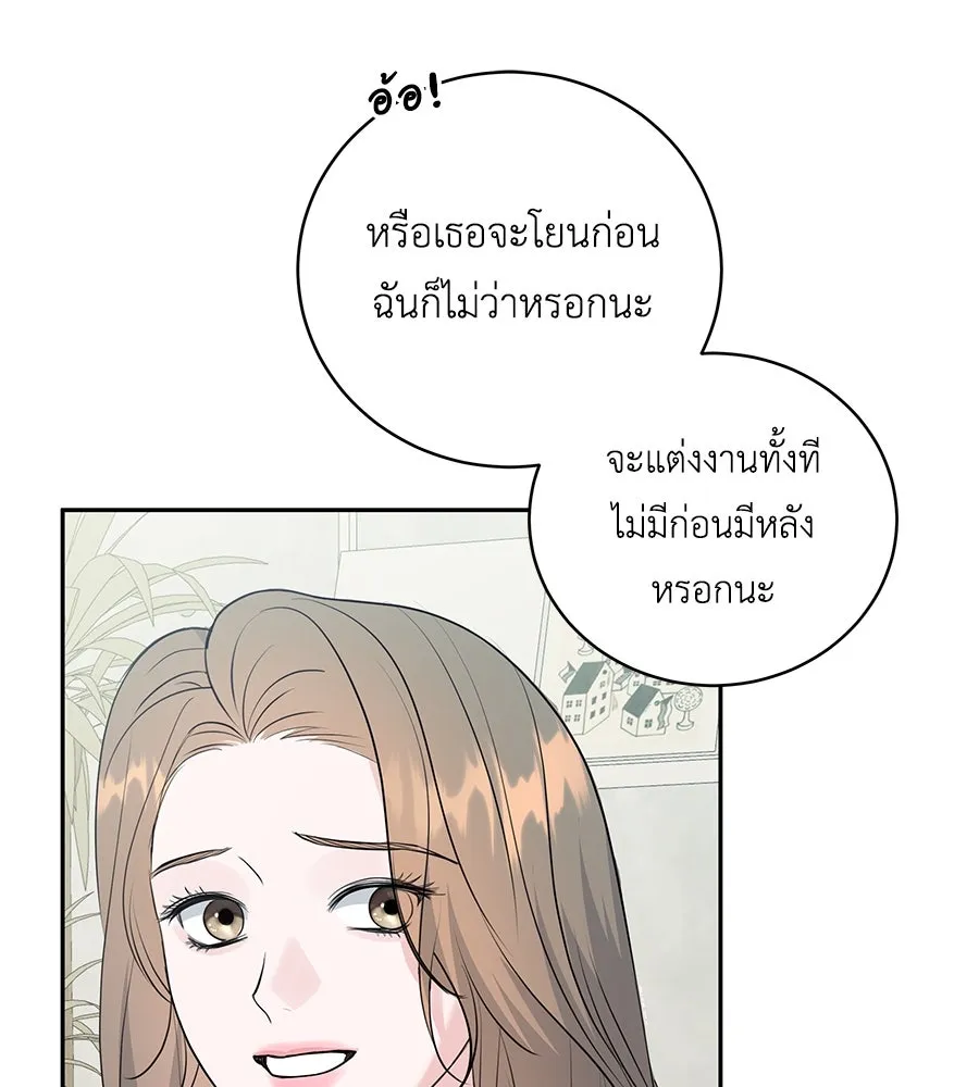 คิมหันต์นิรันดร ตอนที่ 8 รูปที่ 55