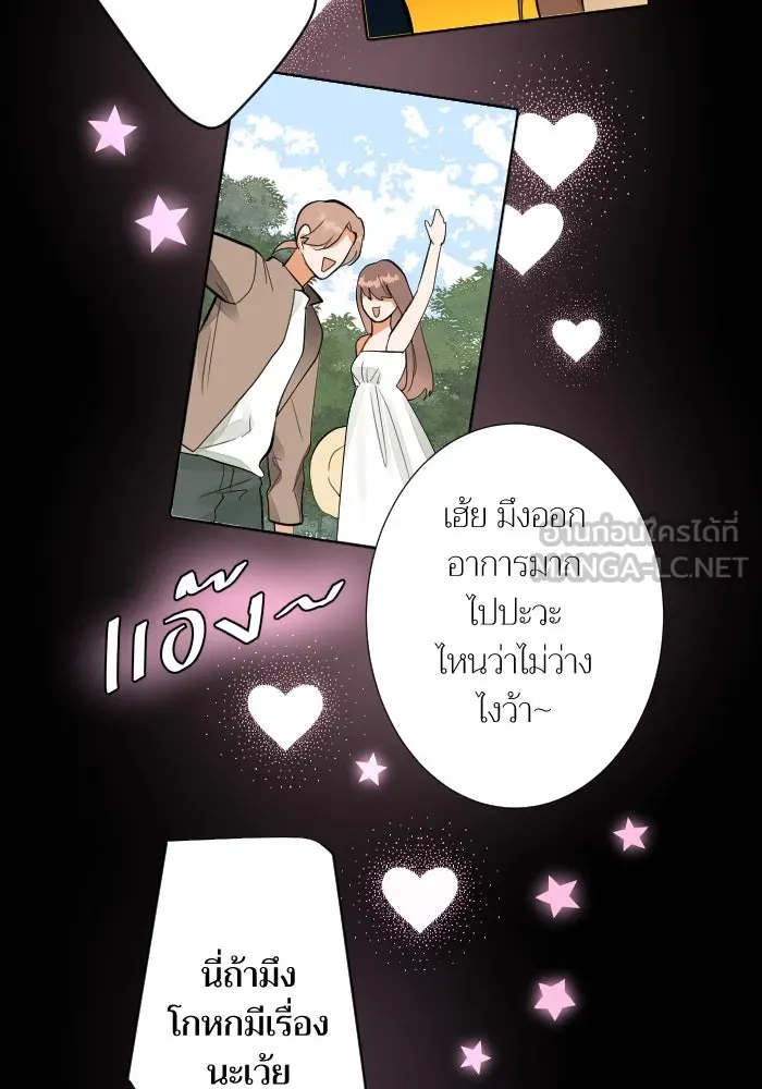 2nd Love หนุ่มเฮ้วสาวbrเปรี้ยวรักเดียวโด ตอนที่ 36 รูปที่ 93