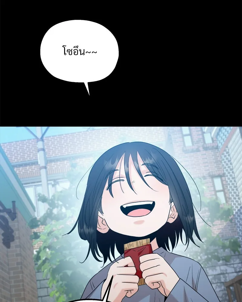 Pyramid Game เกมพีระมิด ตอนที่ 90 รูปที่ 115